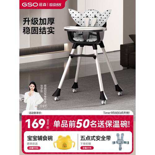 GSO居森宝宝餐椅成长椅儿童餐椅婴儿多功能吃饭餐学坐家用餐桌椅