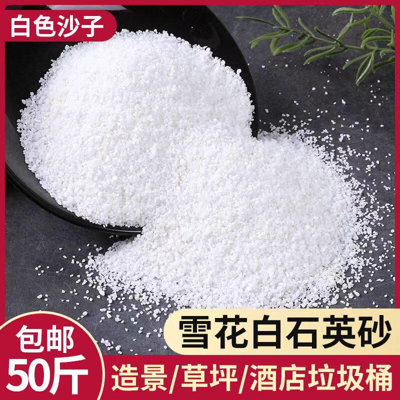 贵州天然石英砂 灭烟丙烯画专用白沙石英沙泳池垃圾桶沙子灭烟沙