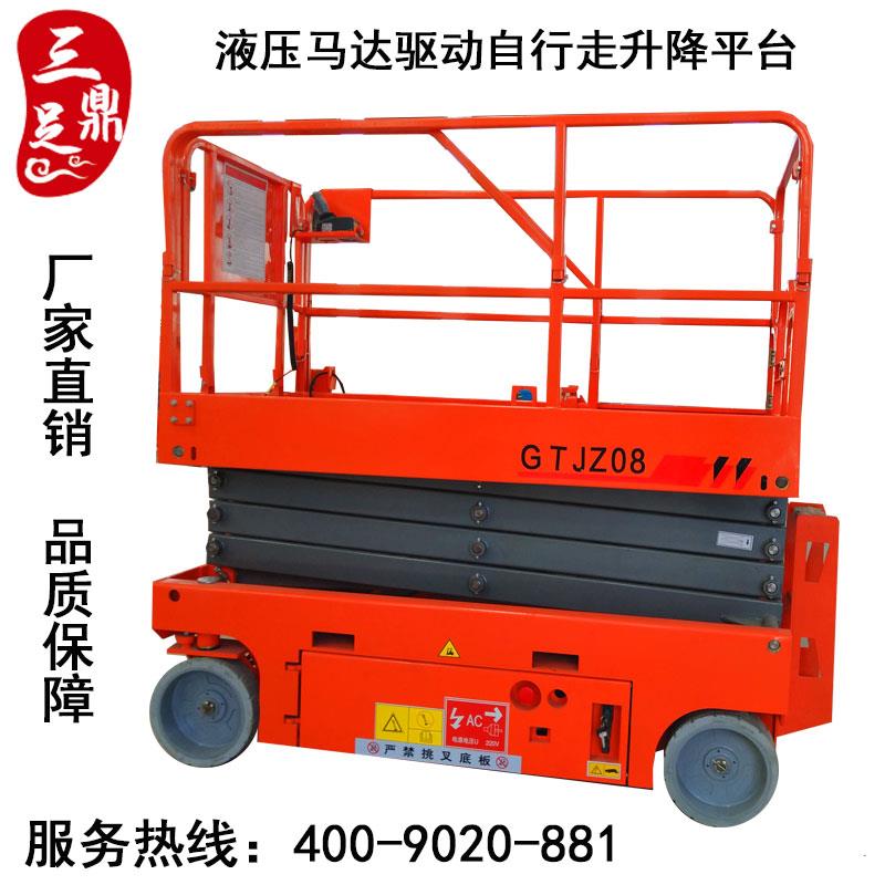 全自行走升降机电动液压剪叉移动式升降机高空作业车升降作业平台
