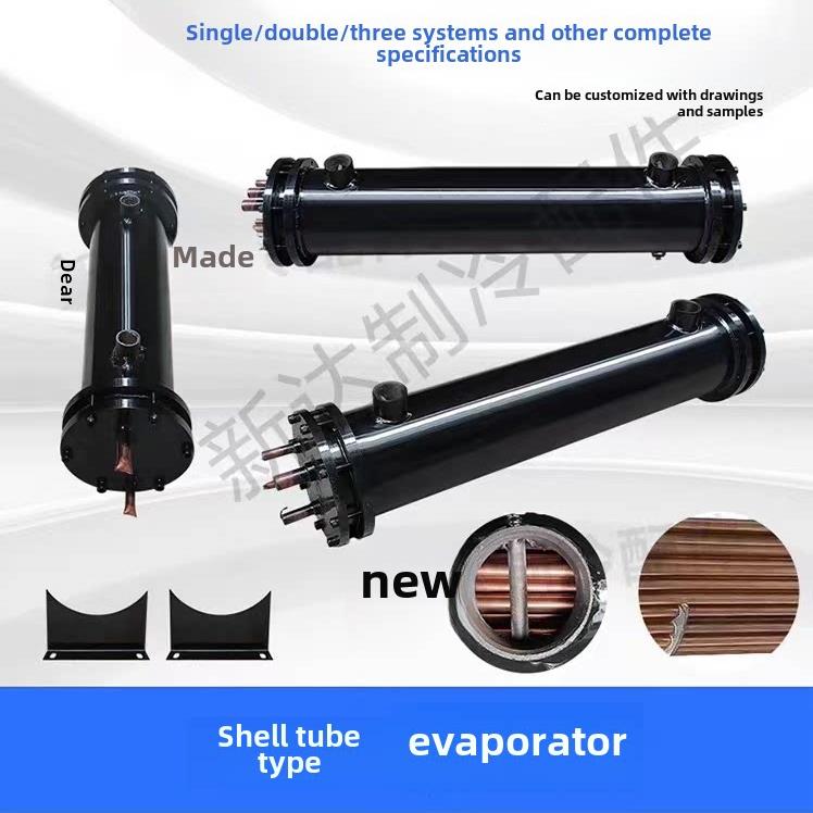 双系统壳管蒸发器冷凝器水冷却冷水机组制冷散热器3Hp-30Hp可定制