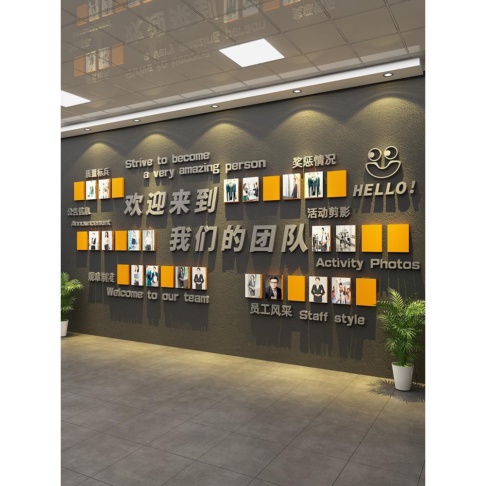 企业文化办公室照片墙面装饰背景板公司氛围布置荣誉员工风采展示