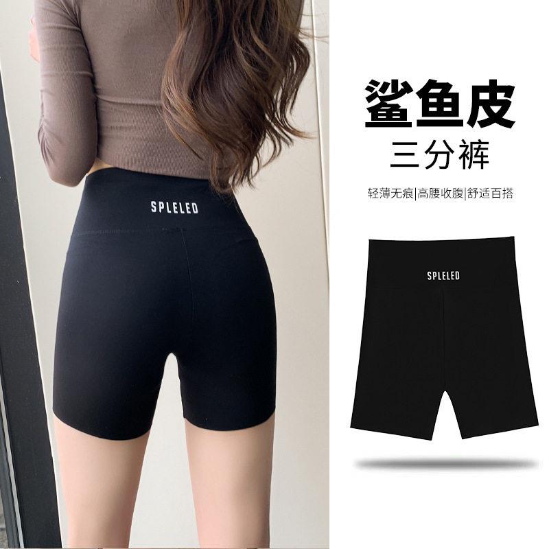 夏季薄款五分鲨鱼裤女外穿防走光骑行裤短裤收腹提臀安全打底裤