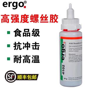 瑞士进口ergo.4102高强度金属螺纹耐高温进口螺丝固定专用厌氧胶