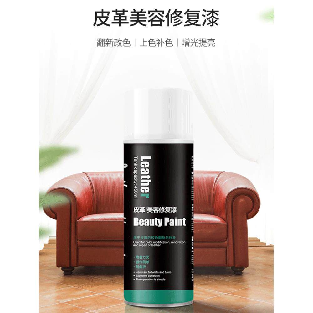 皮革翻新自喷漆服装皮鞋真皮修补变色翻新黑色皮革沙发翻新人工制