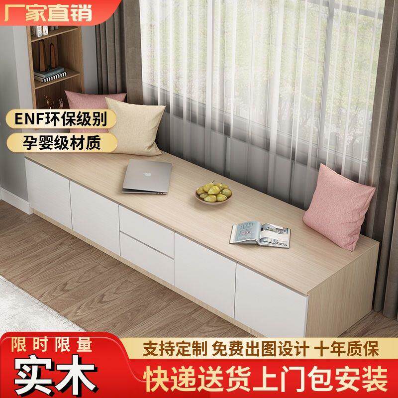 实木阳台储物柜飘窗柜可坐长条柜卧室榻榻米窗台地柜矮柜置物定做