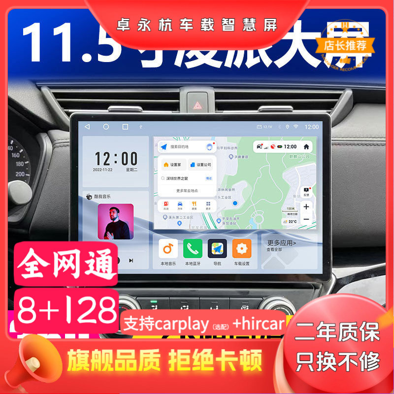 适用本田凌派享域中控显示大屏导航一体机11.5寸车机改装carplay
