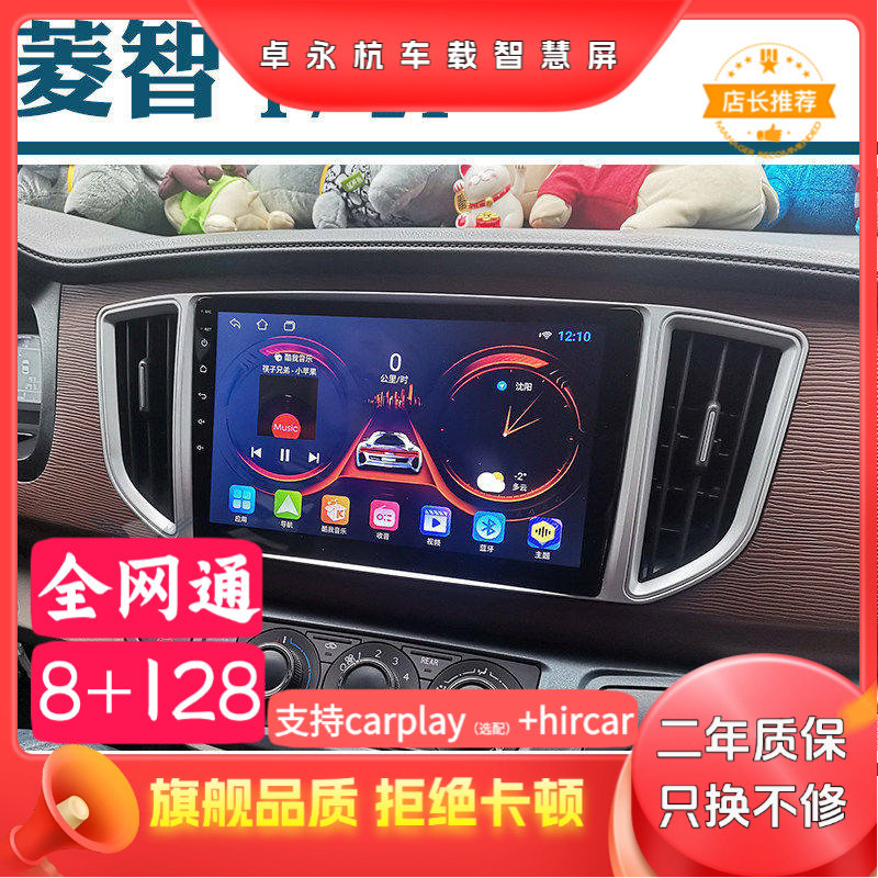 适用东风菱智M3 M5景逸X5 X3 S50风行S500中控显示大屏导航一体机