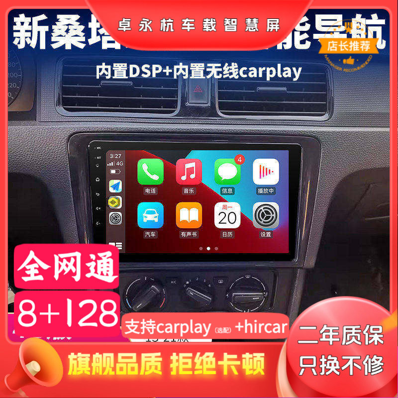 适用于大众新款桑塔纳捷达安卓大屏导航仪中控蓝牙倒车影像一体机
