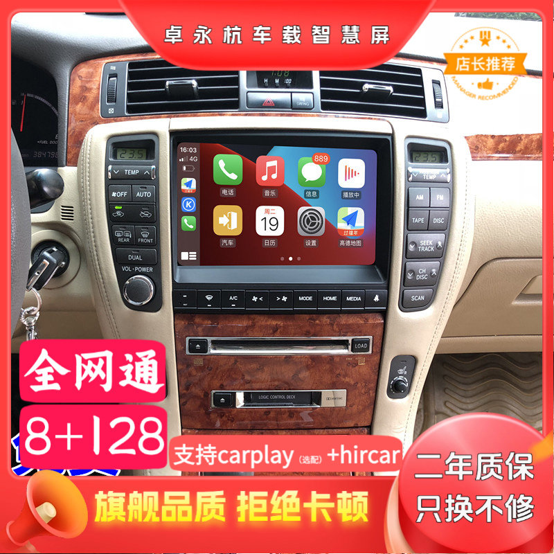 适用于丰田05070809十二代12皇冠安卓原车款中控大屏导航倒车影像