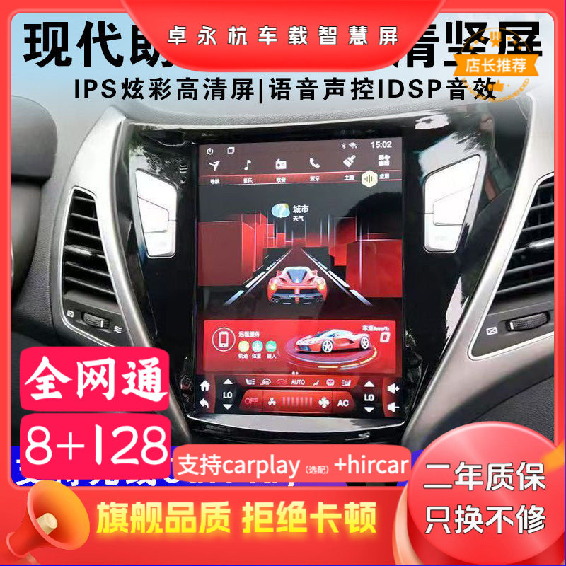 适用于现代朗动中控屏显示屏安卓大屏车载导航仪倒车影像一体机