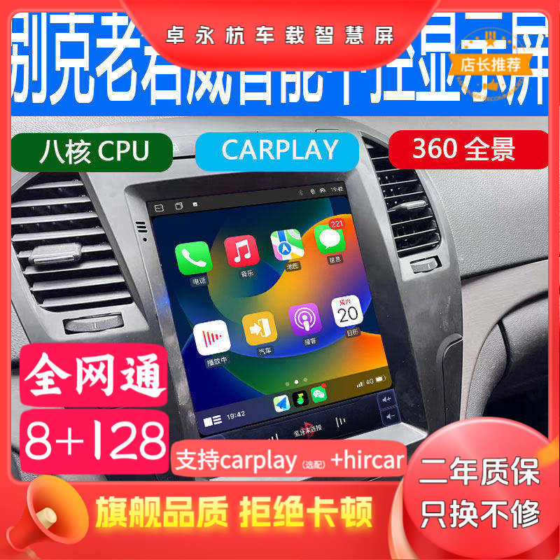 适用于别克新老款君威中控显示屏大屏导航倒车影像360全景一体机