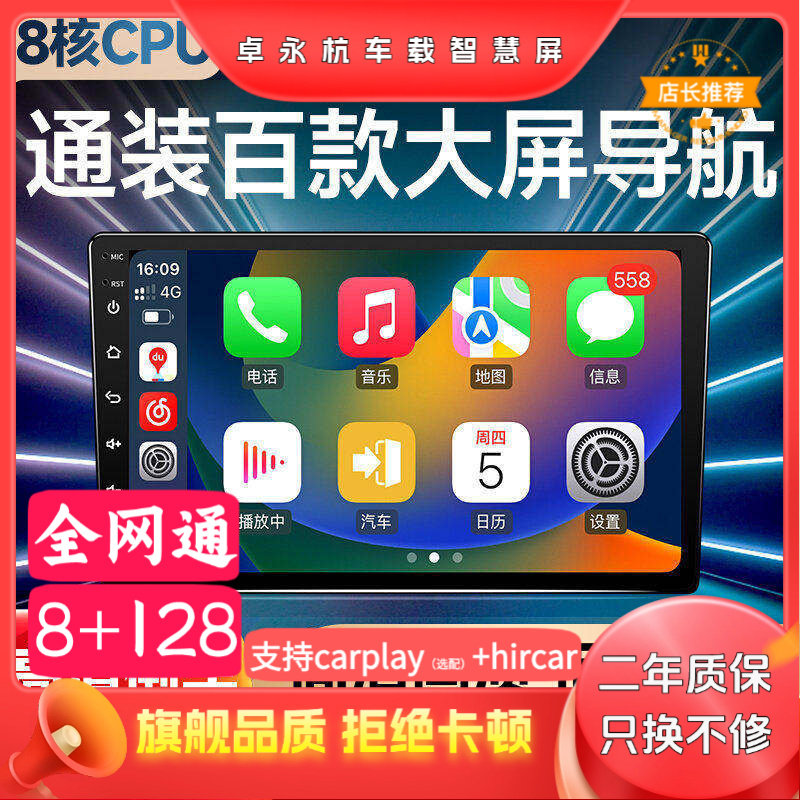 适用于安卓大屏车载导航仪倒车影像汽车改装中控智能通用一体车机