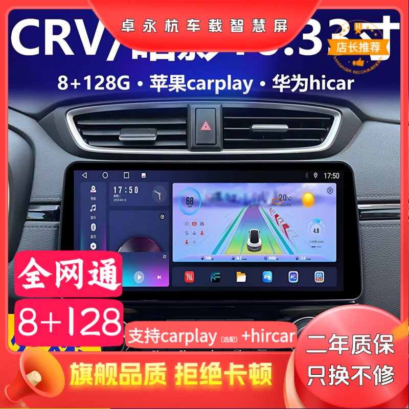 适用17 19 21款皓影本田crv汽车中控屏大屏导航一体机360全景影像
