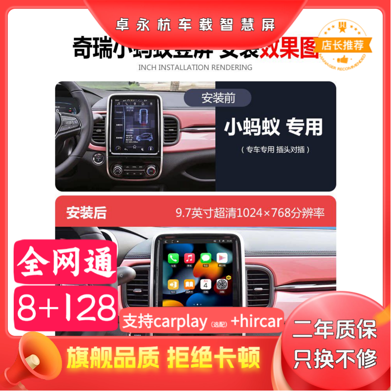 适用于奇瑞小蚂蚁中控大屏导航倒车后视记录仪360全景无损安装