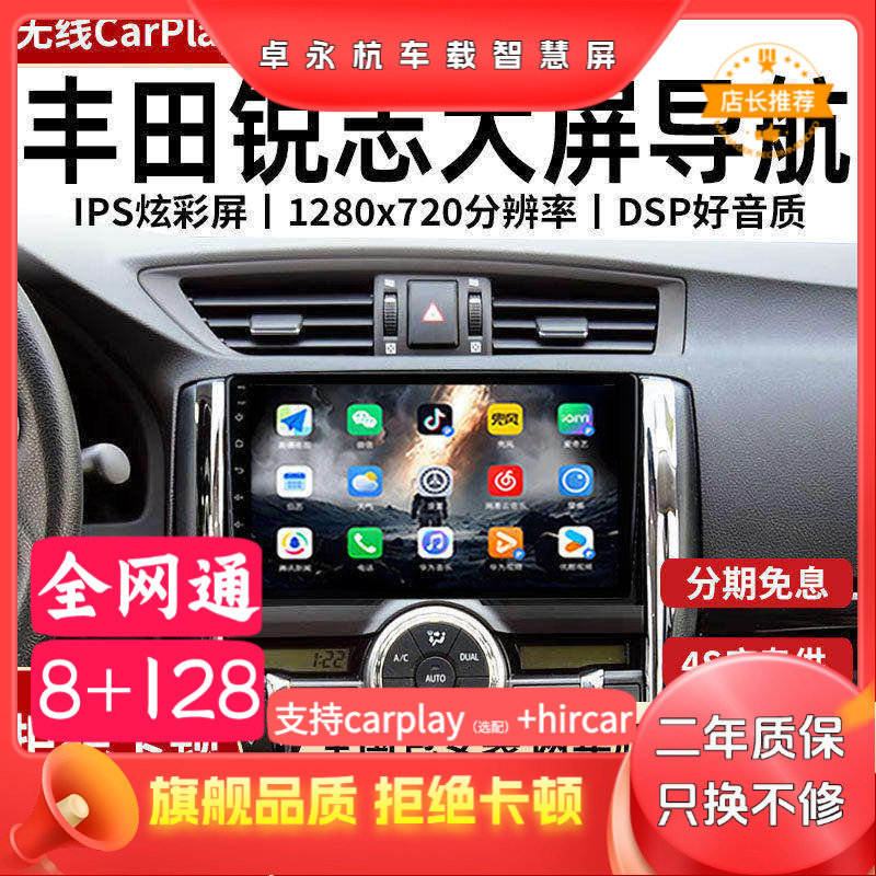 适用丰田新老锐志倒车影像中控大屏车载显示屏导航carplay一体机