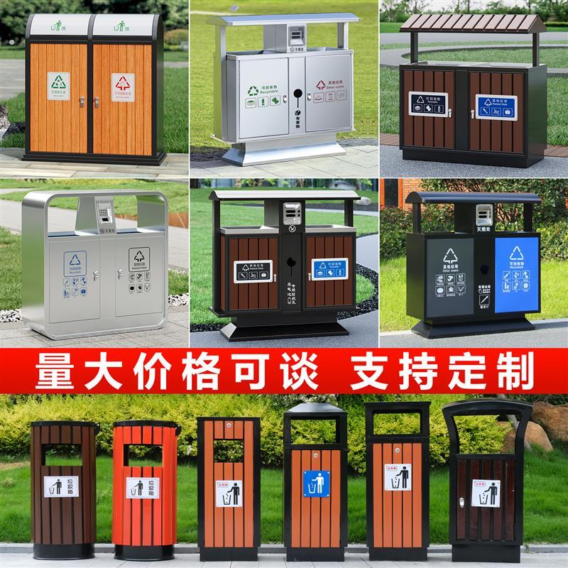户外垃圾桶不锈钢室外垃圾箱公园景区防腐环卫小区街道分类果皮箱