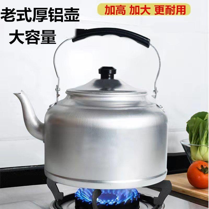铝水壶特厚老式烧水壶耐用茶水壶大容量子水壶煤炭厚铝壶煤炉超厚