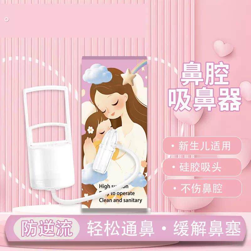 吸鼻涕器儿童婴儿手动抽拉式吸鼻器宝宝清理鼻屎洗鼻子负压通鼻塞