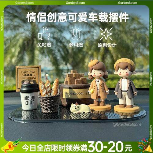汽车内饰品摆件车载装饰用品高级感创意可爱中控台车内香薰停车牌