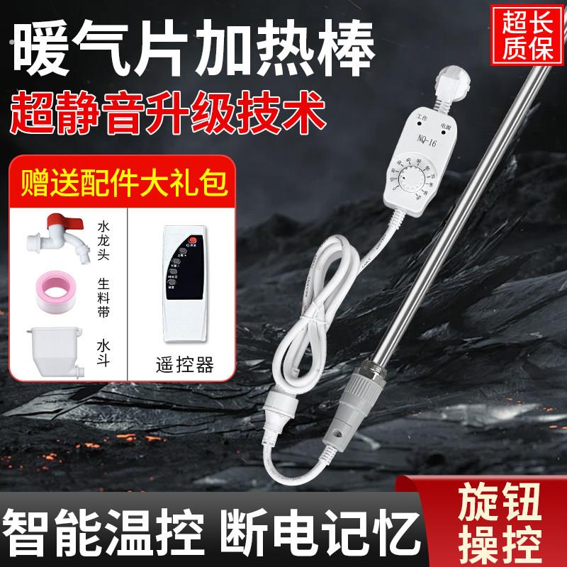 热得快加热器家用注水电暖气加热棒土暖气片加热管智能温控电热棒