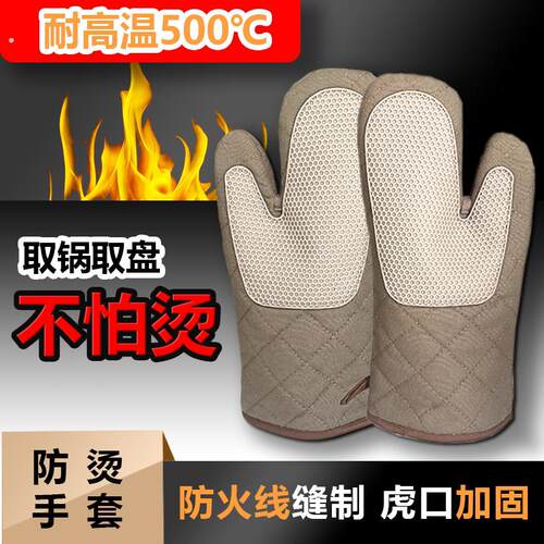 烤箱手套隔热防烫商用烘焙厨房砂锅蒸箱烤炉加厚加长耐高温500度