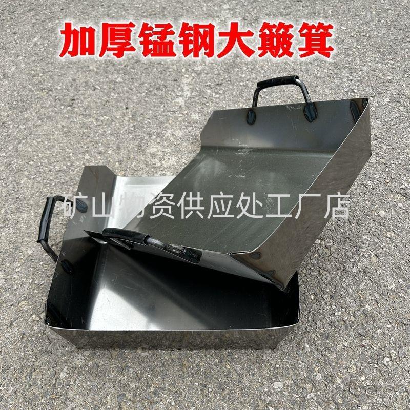 锰钢矿用铁簸箕撮子撮箕农用矿山工程桥梁隧道工地土方铁灰斗
