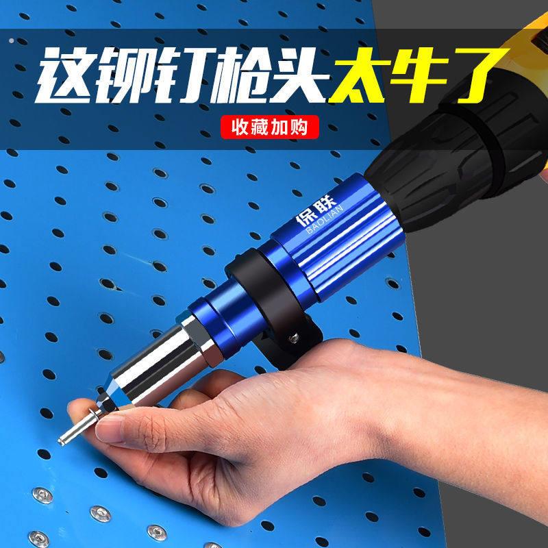 电动铆钉抢锂电抽芯心冒订拉钉机打订器封箱装修全自动柳丁转换头