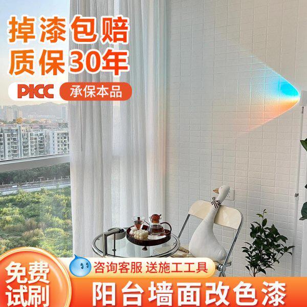 瓷砖改色漆阳台墙面地砖翻新改造厕所浴室地板专用大理石防水漆