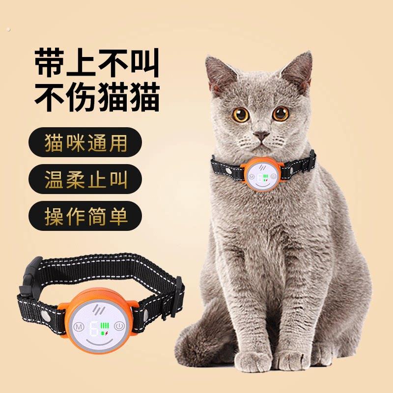 防猫叫神器小型猫咪止吠器扰民抑制器自动止叫器防叫宠物智能项圈
