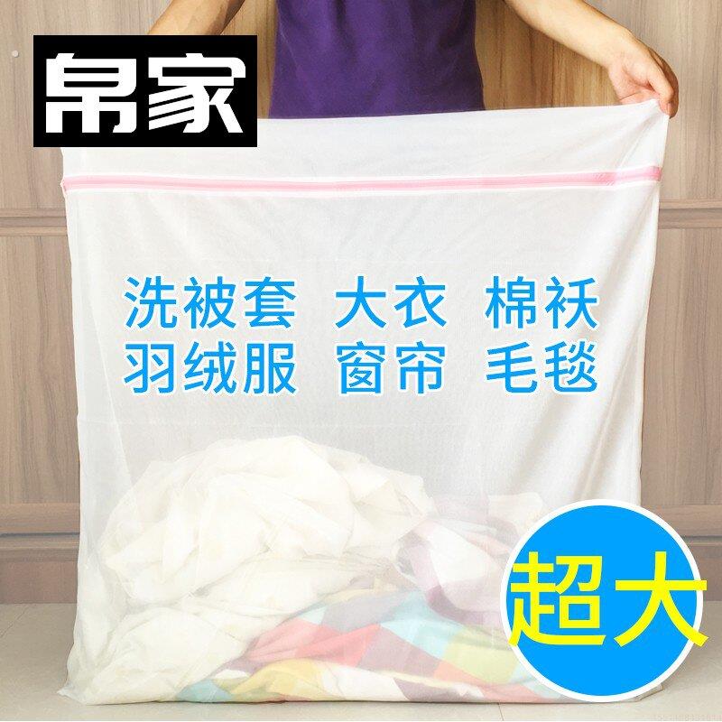 拉炼特大号双层洗衣袋清洗家用网兜大号羽绒服加大洗衣机保护套