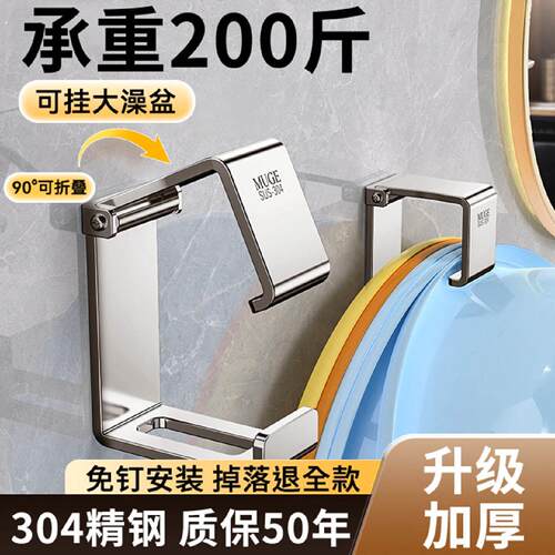 不锈钢脸盆挂钩免打孔浴室盆子收纳架卫生间置物架洗澡盆挂盆神器