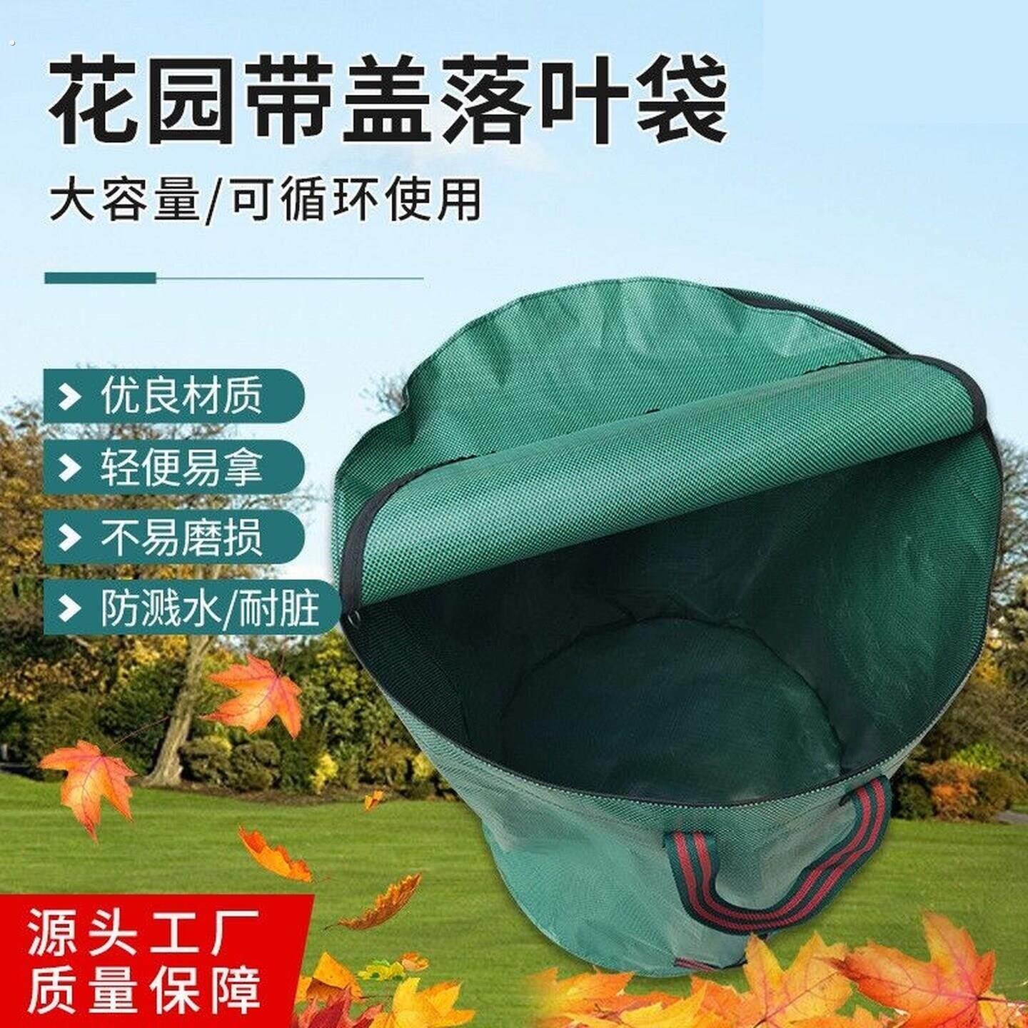 落叶袋防水大容量园林收纳袋庭院户外折叠落叶杂草园艺垃圾收集袋