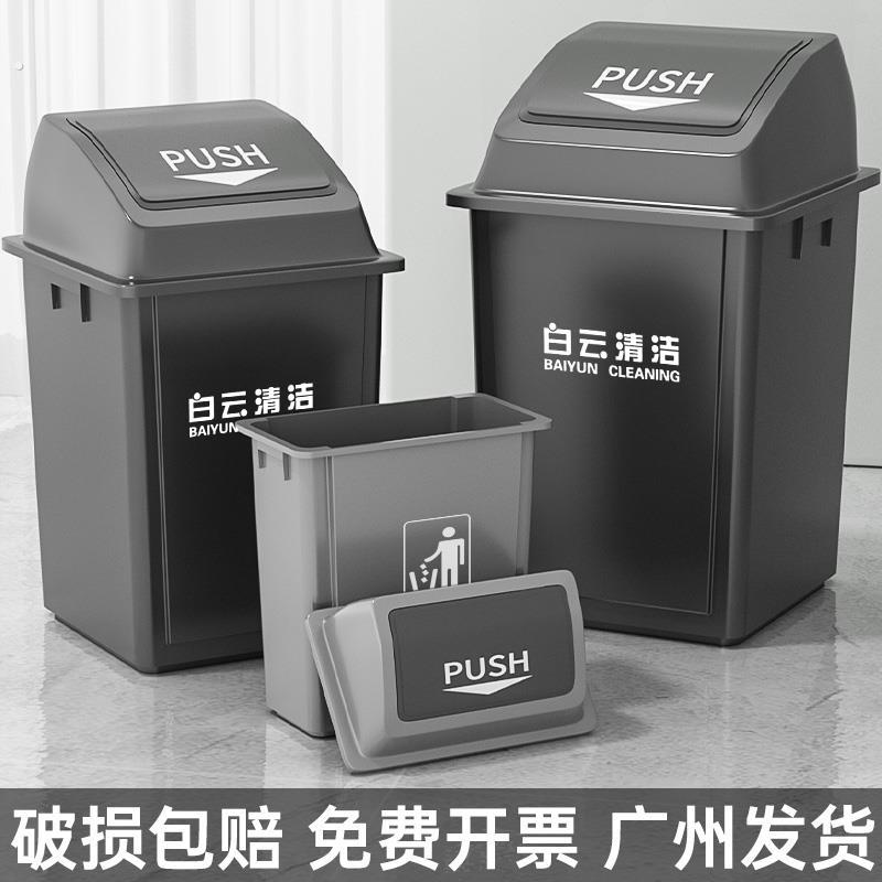 摇盖塑料垃圾桶翻盖带盖子大号大容量室内公共场合餐饮商