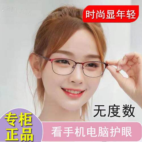 防蓝光防辐射眼镜女看手机电脑专用保护眼睛抗疲劳护目平光无度数