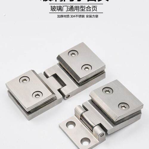 不锈钢加厚精铸玻璃门铰链整体橱柜门夹展示柜铰链酒柜书柜子钻孔