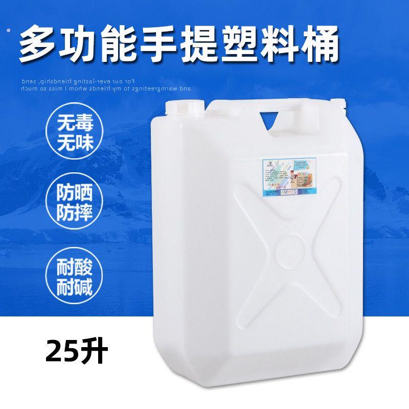 塑料油桶25升手提桶家用大容量环保级储水桶加厚方形桶带盖塑料桶