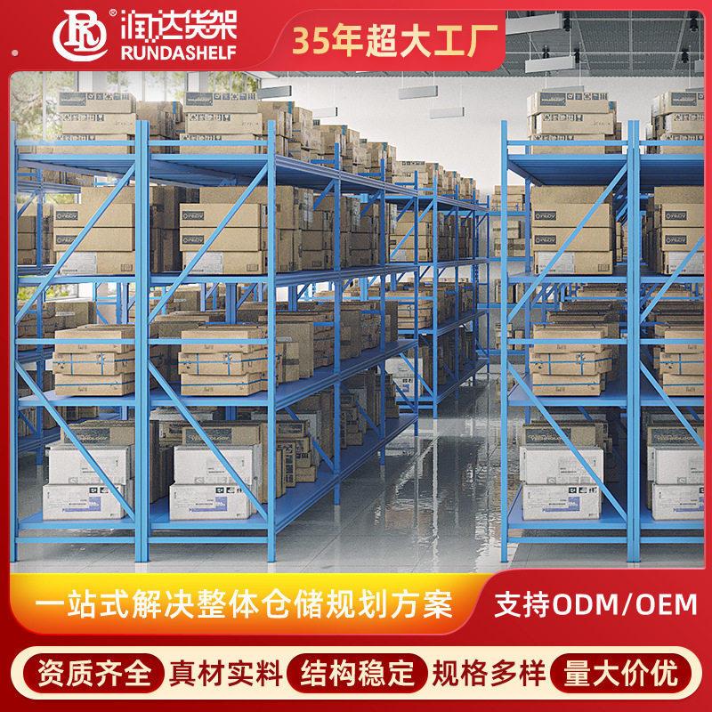仓储货架置物架展示架仓库厂房服装工厂收纳层架冷轧钢