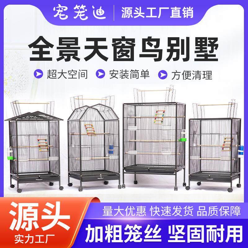 厂家直供宠物笼 玄凤鹦鹉笼 多功能群鸟笼虎皮高级鸟别墅
