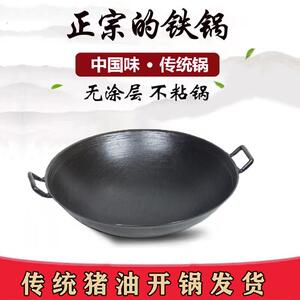 广西正宗陆川铁锅炒锅家用炒菜双耳传统已开锅农村老式铁锅炒菜锅