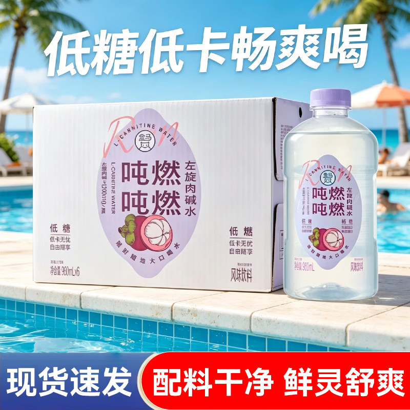 盒马鲜生吨吨燃燃左旋肉碱水粉粉椰子吨吨柠柠多芬柠檬水盒马饮料图片