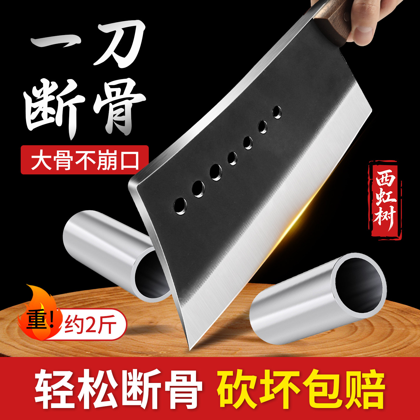 七星砍骨刀高锰钢高硬度斩骨头专用刀手工锻打大砍刀重型剁骨刀具