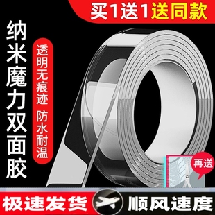 纳米双面胶高粘度不留痕车用透明固定贴墙面专用免钉胶防水超强力万能魔力两面胶布强力粘胶无痕贴片胶带神器