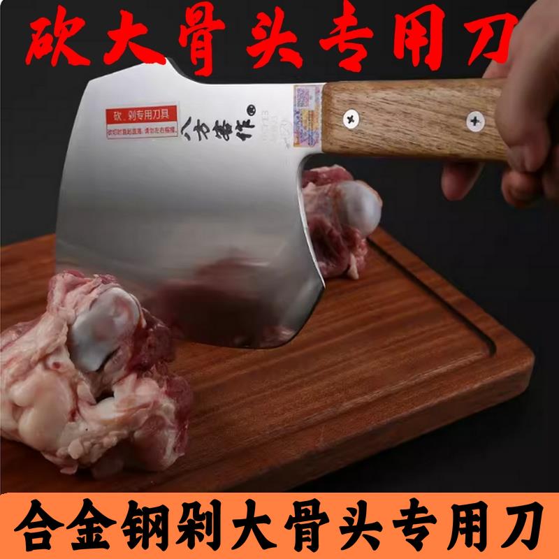 砍骨头刀家用斩骨斧头刀剁骨刀厨房刀具加厚重型商用屠宰专用刀
