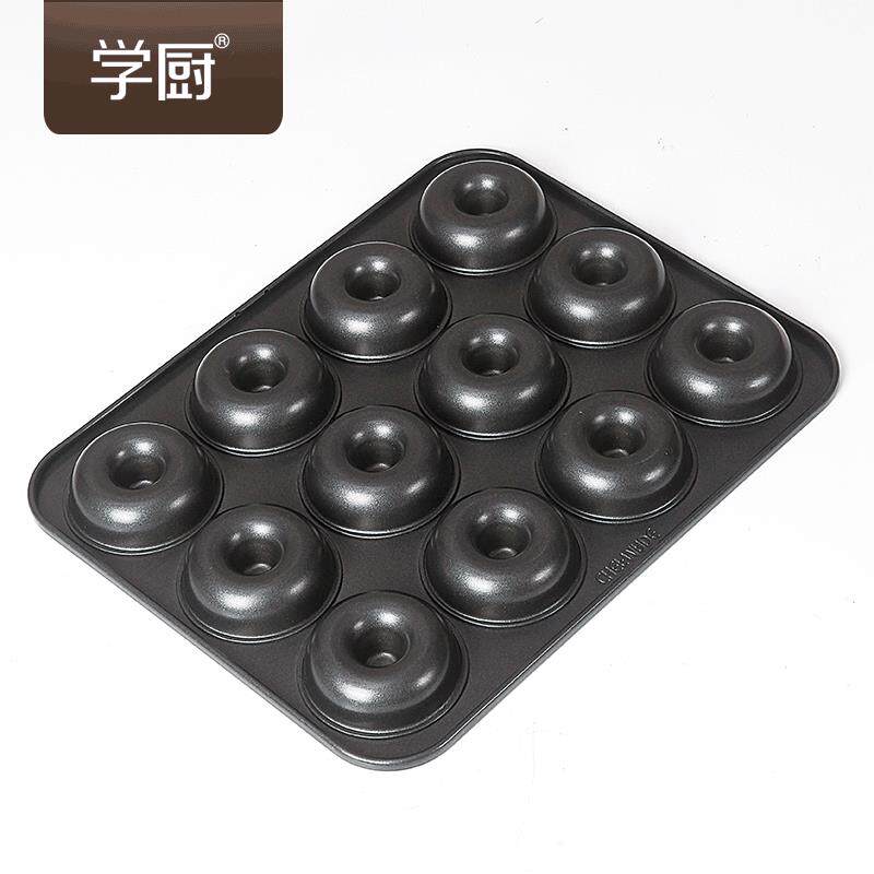 学厨12连甜甜圈烘焙模具蛋糕曲奇面包圈模具家用烤箱烘焙工具不粘