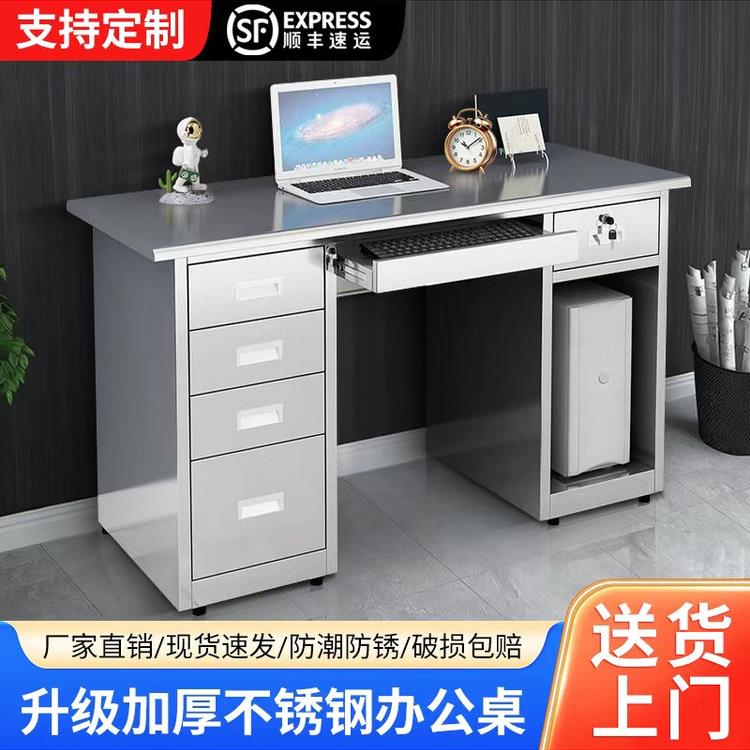 304不锈钢电脑桌带抽屉办公桌车间实验室工作台医疗桌写字桌定制