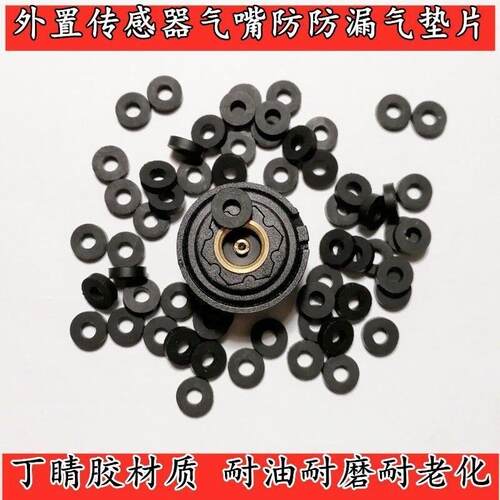厂家直销胎压监测外置传感器气门嘴防漏气密封垫圈防水密封圈锁紧