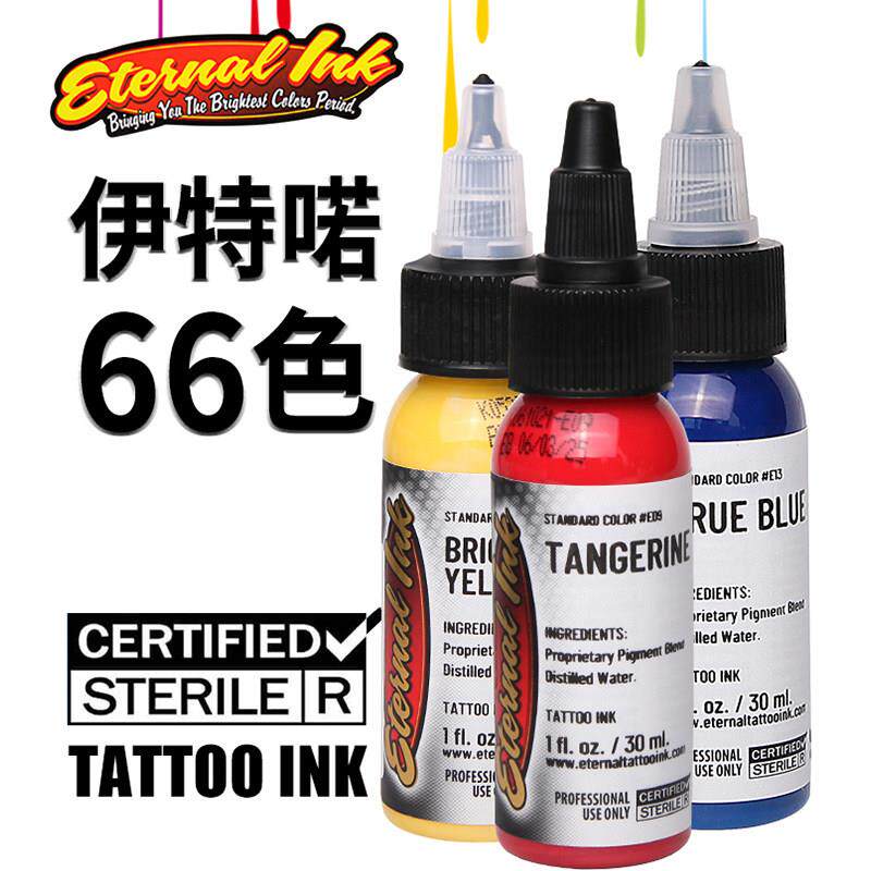 伊特诺纹身彩色墨水刺青颜料套装 欧暨纹身色料25色套餐专用器材