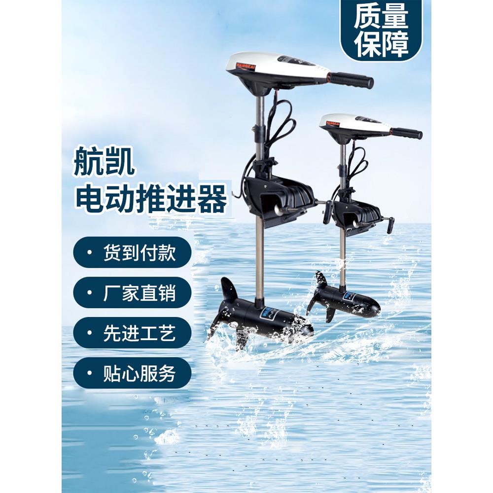 橡皮艇螺旋桨舷外马达充气艇12V电动马达渔船水下螺旋桨渔船挂机