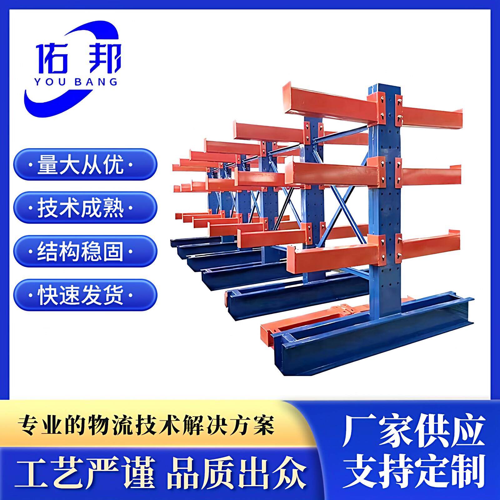 悬臂式重型货架钢管铝材型材布匹仓储木材五金棒料仓库厂房钢货架