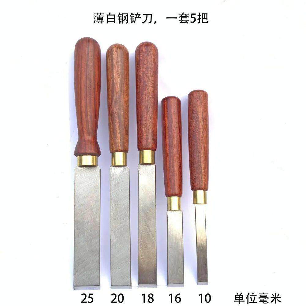 木工凿子铲刀平头 白钢铲刀刮磨工具2毫米厚20毫米宽好工具看细节
